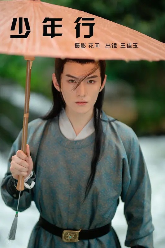 [YITUYU艺图语]2023.10.22 少年行 王佳玉 - 艺图语