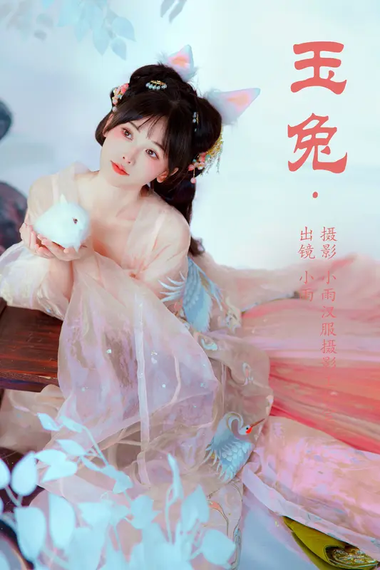 [YITUYU艺图语]2023.10.22 玉兔 小雨 - 艺图语