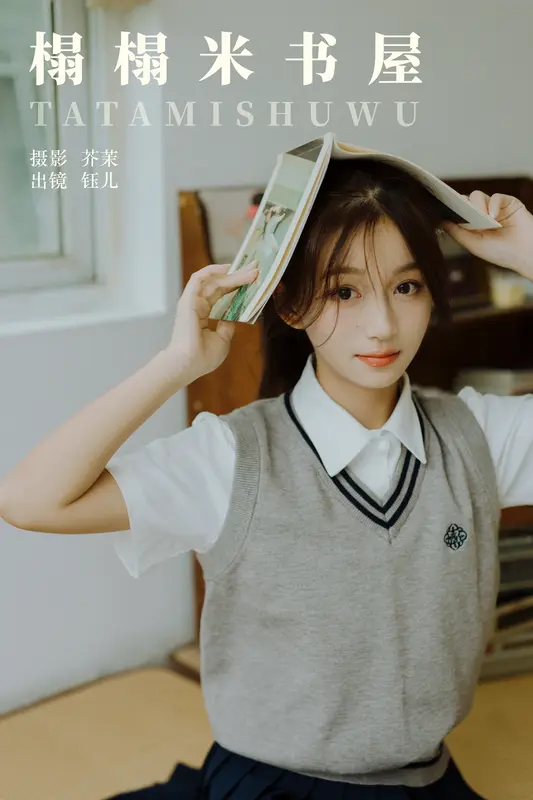 [YITUYU艺图语]2023.10.23 榻榻米书屋 钰儿 - 艺图语